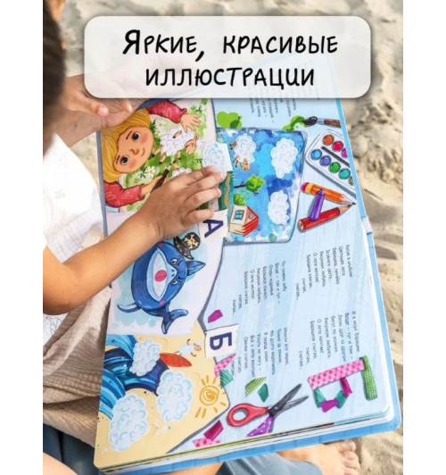 Татьяна Рабцева: Интерактивная книга Весёлая СтихАзбука (Азбука) (3D)-6