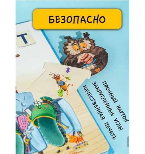 Татьяна Рабцева: Интерактивная книга Весёлая СтихАзбука (Азбука) (3D)-7