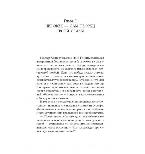 Артур Конан Дойл: Затерянный мир-9