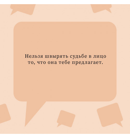 Татьяна Устинова: Колодец забытых желаний-5