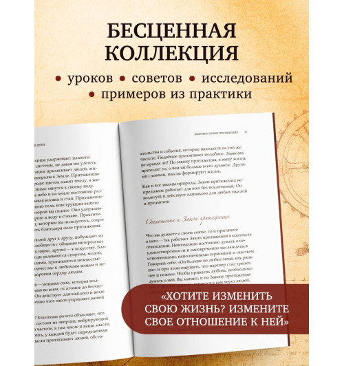 Ронда Берн: Тайна (М)-5