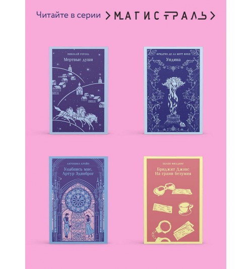 Стефан Цвейг: Нетерпение сердца-6