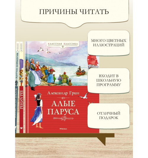 Александр Грин: Алые паруса-5