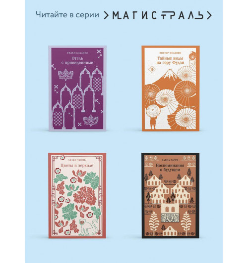 Дяченко Марина Юрьевна, Дяченко Сергей Сергеевич: Трилогия "Vita Nostra" (комплект)-4