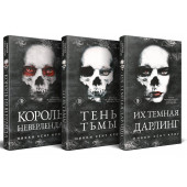 Сент Кроу Никки: Порочные Потерянные Мальчишки (комплект из трех книг: Король Неверленда+Тень Тьмы+Их темная Дарлинг) Сент Кроу Никки: Порочные Потерянные Мальчишки (комплект из трех книг: Король Неверленда+Тень Тьмы+Их темная Дарлинг)
