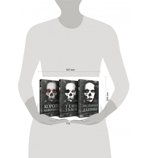 Сент Кроу Никки: Порочные Потерянные Мальчишки (комплект из трех книг: Король Неверленда+Тень Тьмы+Их темная Дарлинг)-5