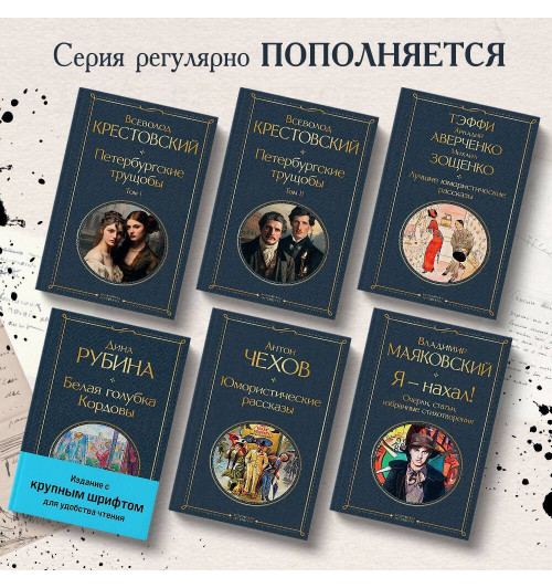 Всеволод Крестовский: Петербургские трущобы (комплект из 2 книг)-4