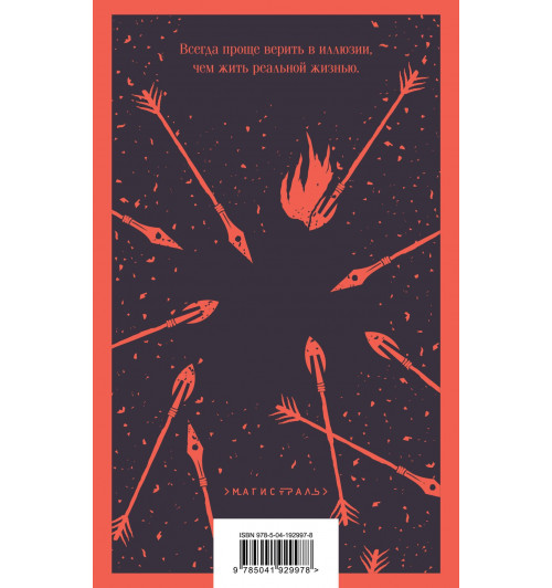 Патрик Несс: Комплект из трех книг: Поступь хаоса, Вопрос и ответ, Война хаоса-1