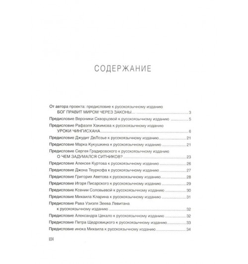 Ситников Алексей Петрович: Комплект "Karmalogic. Karmacoach. Karmamagic" (комплект из 3 книг)-4