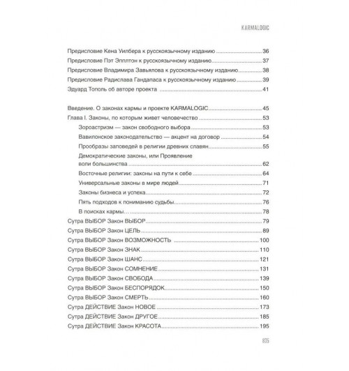 Ситников Алексей Петрович: Комплект "Karmalogic. Karmacoach. Karmamagic" (комплект из 3 книг)-5