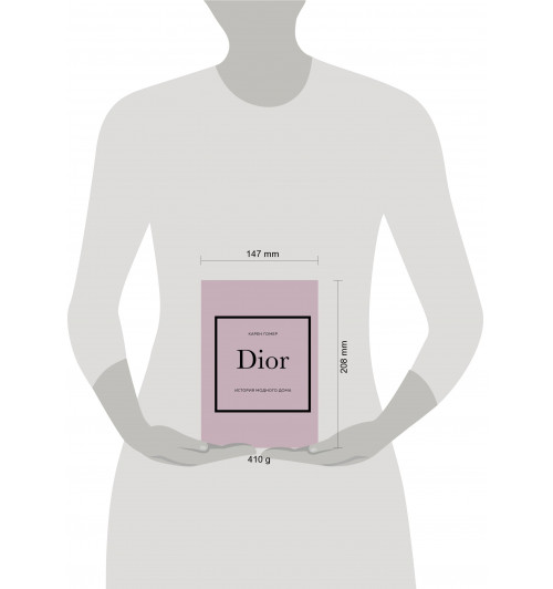Лэйа Грейвс: История модных Домов: Chanel, Dior, Gucci, Prada (комплект из 4 книг)-14