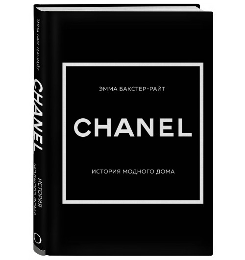 Лэйа Грейвс: История модных Домов: Chanel, Dior, Gucci, Prada (комплект из 4 книг)-5