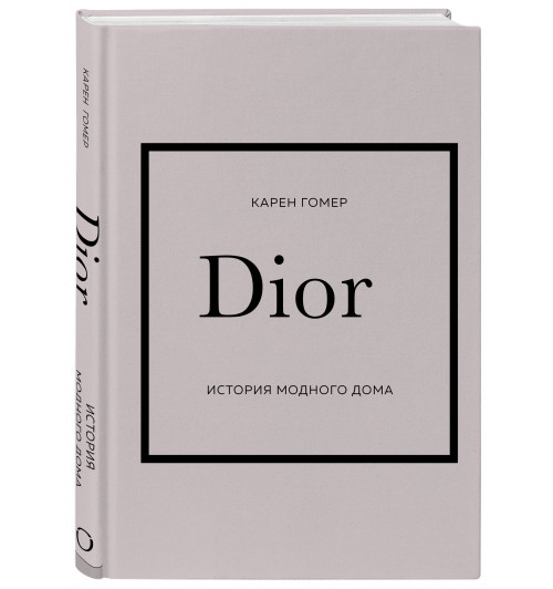 Лэйа Грейвс: История модных Домов: Chanel, Dior, Gucci, Prada (комплект из 4 книг)-7