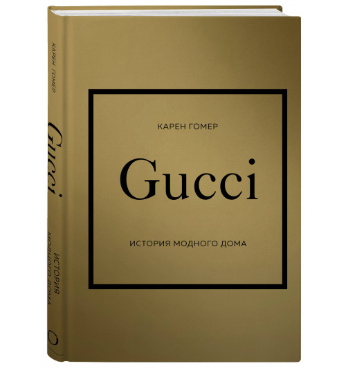 Лэйа Грейвс: История модных Домов: Chanel, Dior, Gucci, Prada (комплект из 4 книг)-9