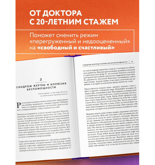 Фридман Шауб: Право на полный доступ. Как раскрыть свой потенциал с помощью подсознания-4
