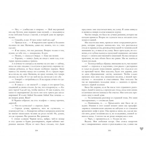 Анна Джейн: #НенавистьЛюбовь. Книга вторая-10