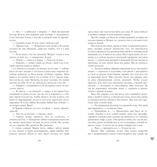 Анна Джейн: #НенавистьЛюбовь. Книга вторая-5