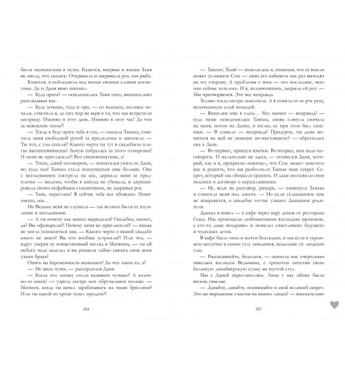Анна Джейн: #НенавистьЛюбовь. Книга вторая-6