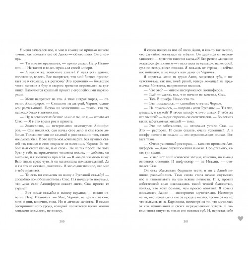 Анна Джейн: #НенавистьЛюбовь. Книга вторая-8