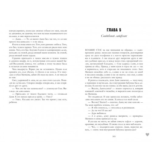 Анна Джейн: #НенавистьЛюбовь. Книга вторая-9
