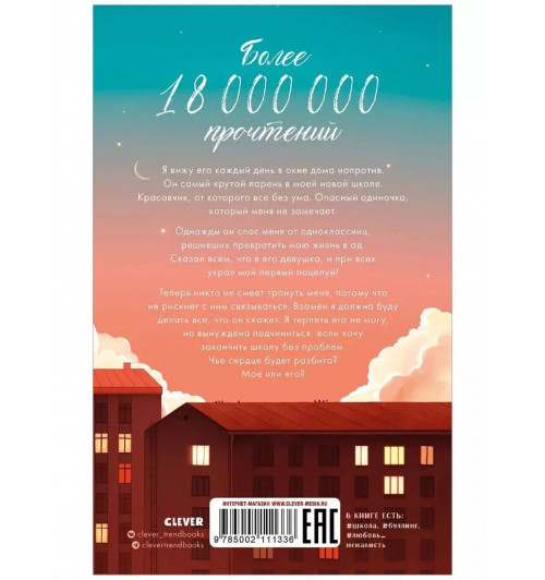 Анна Джейн: Комплект книг Анны Джейн По осколкам твоего сердца , Твое сердце будет разбито подарочное-2