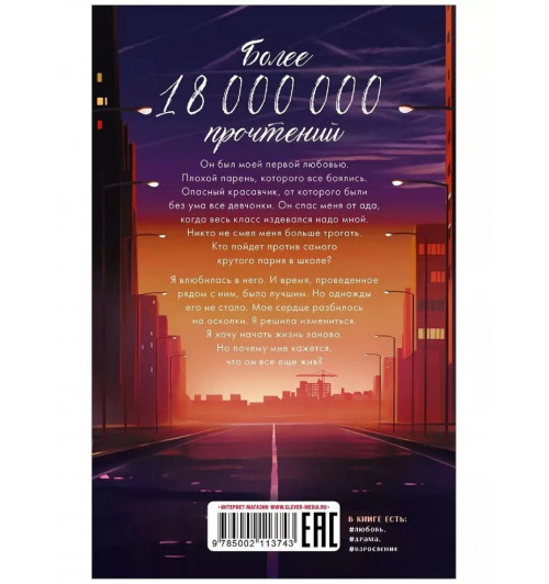Анна Джейн: Комплект книг Анны Джейн По осколкам твоего сердца , Твое сердце будет разбито подарочное-4
