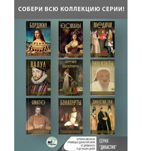 Азиз Явуз: Османы. История великой империи-3