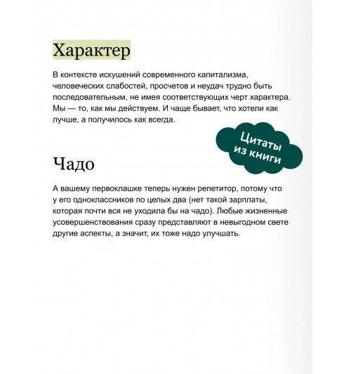 Скотт Гэллоуэй: Финансовый стоицизм. Принципы управления деньгами-6