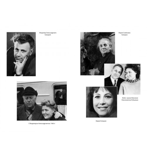 Тамара Петкевич: Жизнь — сапожок непарный. Книга вторая. На фоне звёзд и страха-13