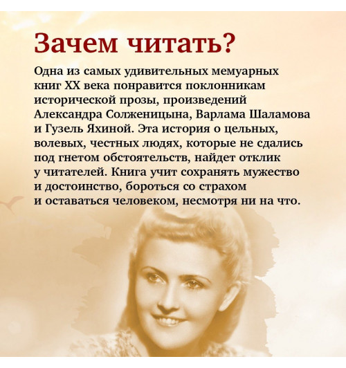 Тамара Петкевич: Жизнь — сапожок непарный. Книга вторая. На фоне звёзд и страха-5