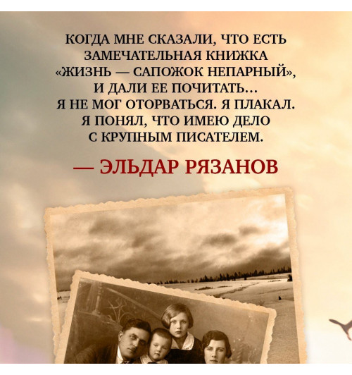 Тамара Петкевич: Жизнь — сапожок непарный. Книга вторая. На фоне звёзд и страха-6
