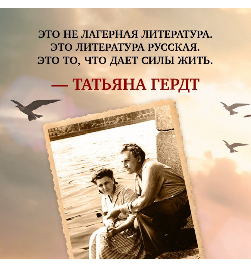 Тамара Петкевич: Жизнь — сапожок непарный. Книга вторая. На фоне звёзд и страха-7