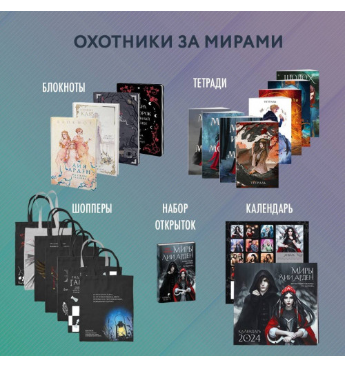 Лия Арден: Мара и Морок. 500 лет назад (Книга 3)-4
