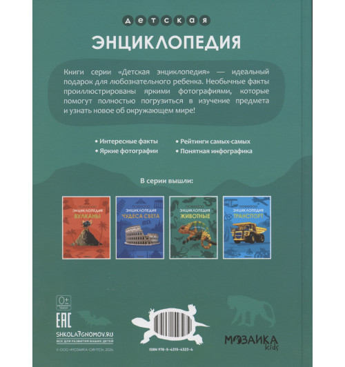 А. Лихачева: Животные. Энциклопедия для школьника 7+. Познавательная, развивающая книга для детей. Подарок ребенку-1