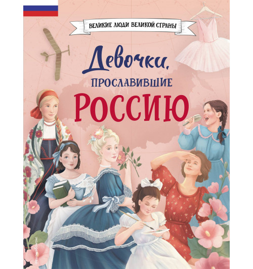 Ольга Артемова, Артемова Наталья: Девочки, прославившие Россию-2