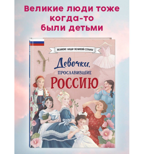 Ольга Артемова, Артемова Наталья: Девочки, прославившие Россию-3