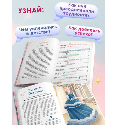 Ольга Артемова, Артемова Наталья: Девочки, прославившие Россию-4