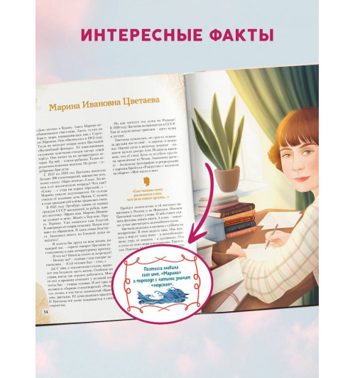 Ольга Артемова, Артемова Наталья: Девочки, прославившие Россию-5