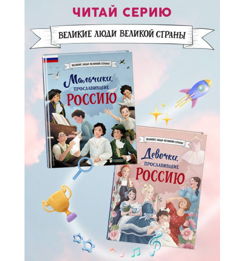 Ольга Артемова, Артемова Наталья: Девочки, прославившие Россию-6