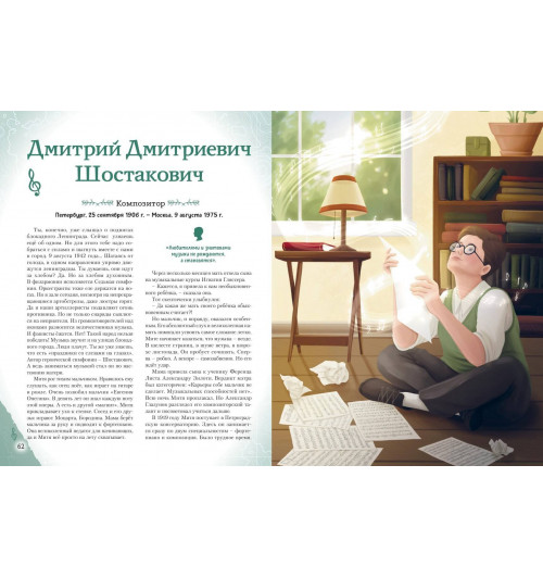 Ольга Артемова: Мальчики, прославившие Россию-11
