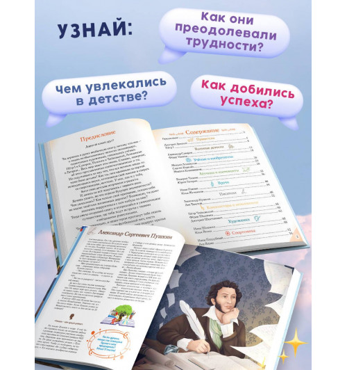 Ольга Артемова: Мальчики, прославившие Россию-4