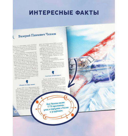 Ольга Артемова: Мальчики, прославившие Россию-5