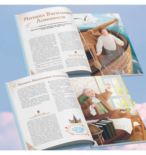 Ольга Артемова: Мальчики, прославившие Россию-7