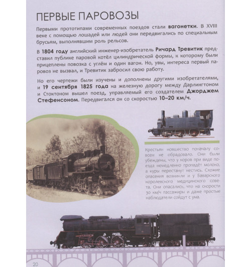 А. Лихачева: Транспорт-4