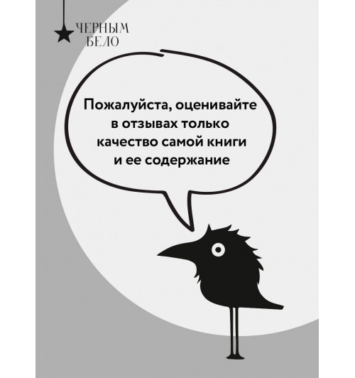 Лия Арден: Морана и Тень. Плетущая-9