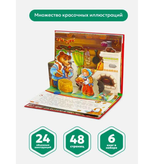 Подарочный набор сказок в сундуке. Книжки для малышей Русские народные сказки для малышей в коробке-7