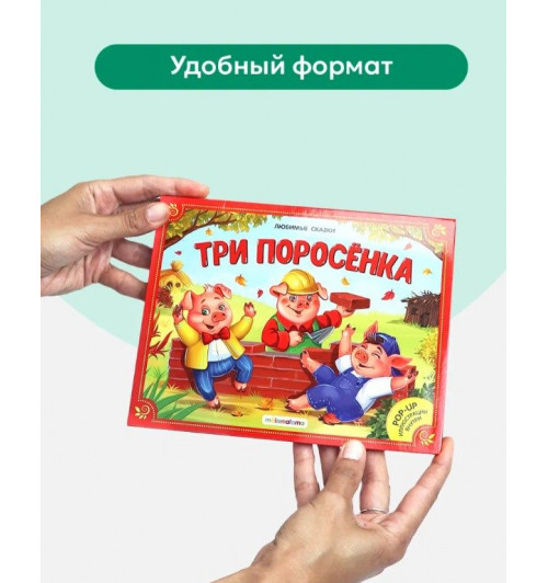 Подарочный набор сказок в сундуке. Книжки для малышей Русские народные сказки для малышей в коробке-8