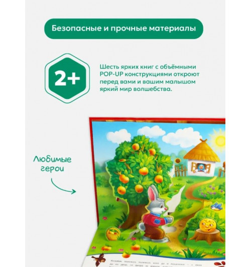 Подарочный набор сказок в сундуке. Книжки для малышей Русские народные сказки для малышей в коробке-3