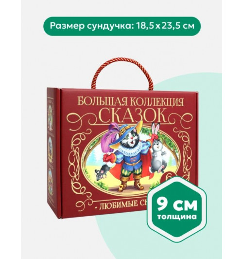 Подарочный набор сказок в сундуке. Книжки для малышей Русские народные сказки для малышей в коробке-6