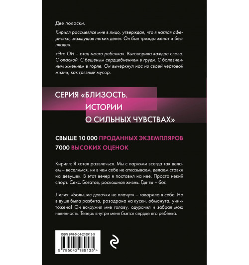 Дана Стар: Ночь с миллионером-1